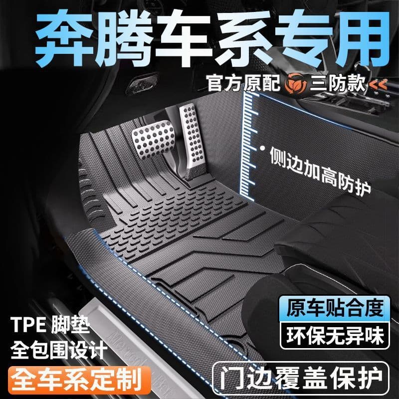 Special Pentium Car Mat Threshold Pad for Yueyi 03 07, Xima T77 T55 T33 B70 B50