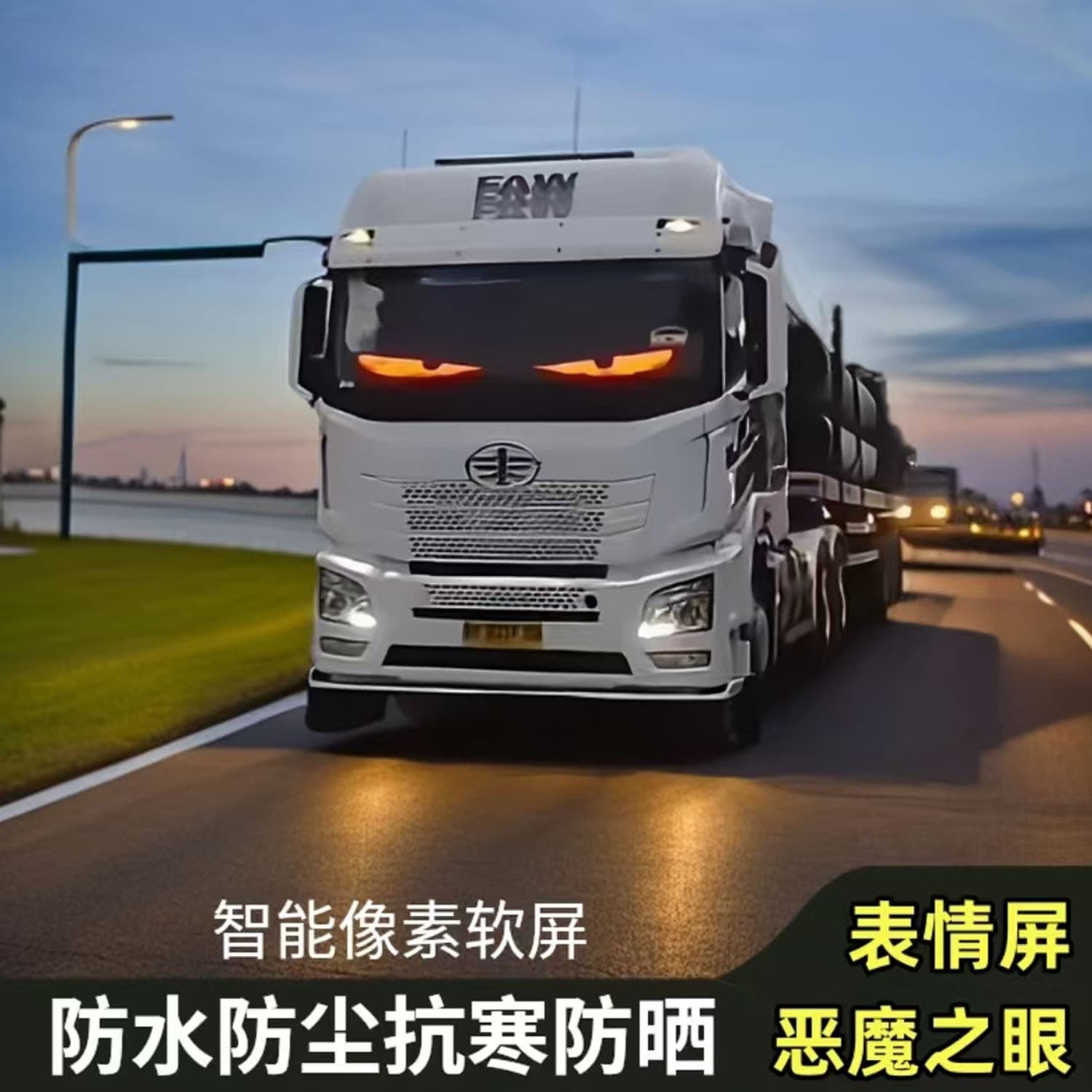 Dynamic Flexible LED Truck Devil Eye Light Car Advertising Screen Motorcycle Equipment Accessories Soft Screen Bluetooth Control