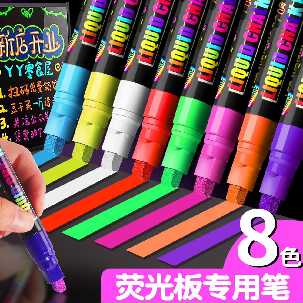Cross-Border Colorful Liquid Chalk Erasable Light Board Pen Glow Glass Pen Marker Pen Business Eye-Catching Blackboard Pen