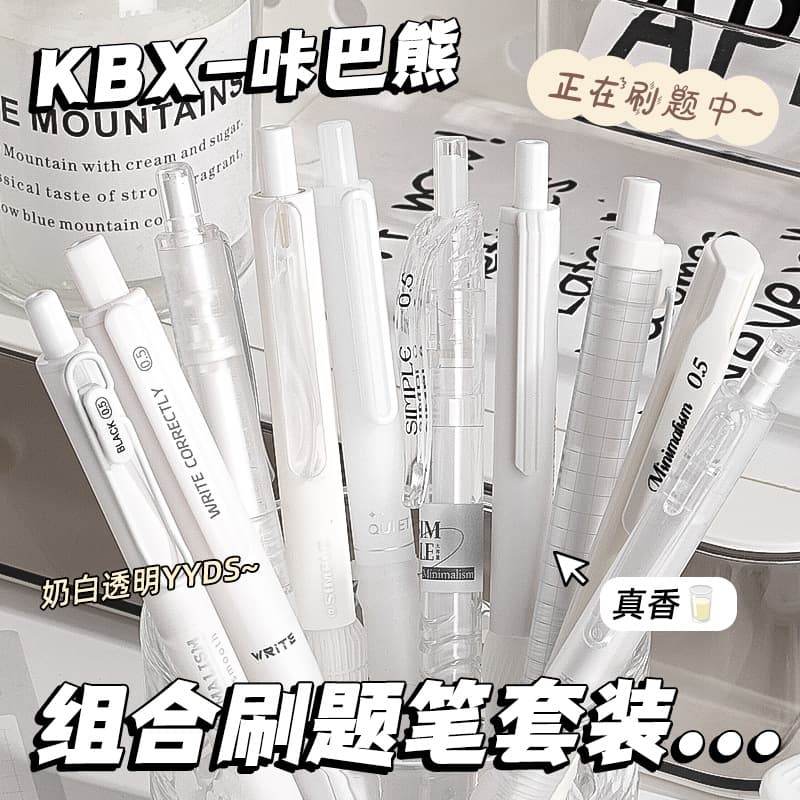 High Aesthetic Quick Dry Neutral Pen Set St Pen Head Large Capacity Brushing Question Pen Ins Japanese Black Pen Signing Pen