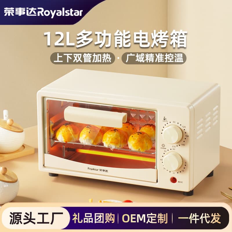 [Strict Selection] Royalstar Oven, Home Electric Oven 12L~25L Small Multi-functional All-in-One Baking Machine