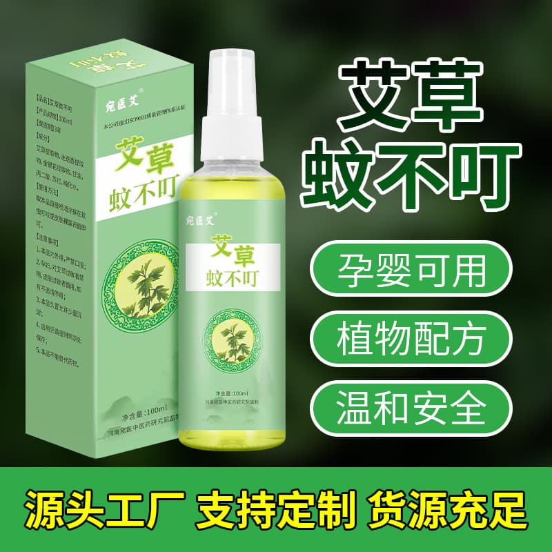 Summer Portable Mosquito Repellent Lotion with Mugwort, Itch Relief and Cooling Spray from Direct Manufacturer