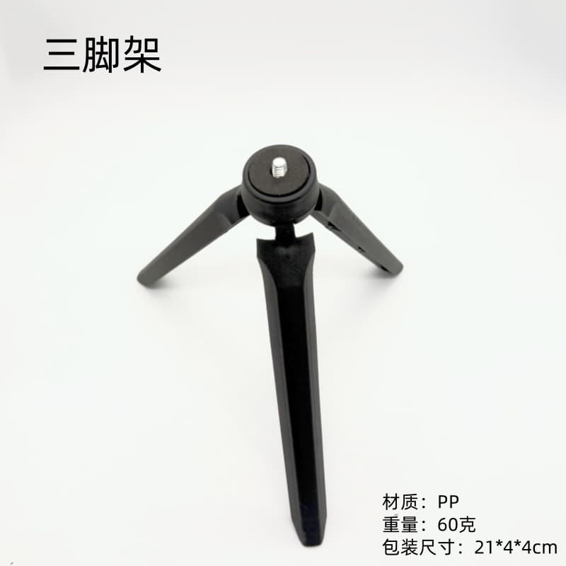 Plastic Desktop Tripod Live Streaming Stand Desktop Tripod Phone Tripod Stand 19cm Mini Tripod
