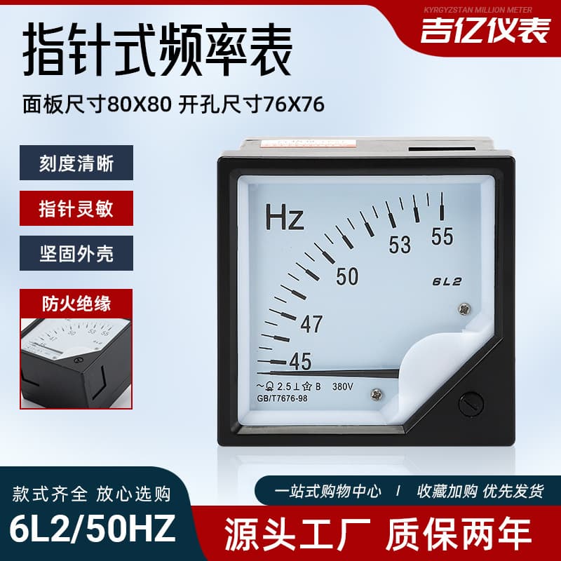 Pointer Frequency Meter 6L2 Frequency Meter 50Hz Frequency Measuring Instrument AC Frequency Meter Stable Quality