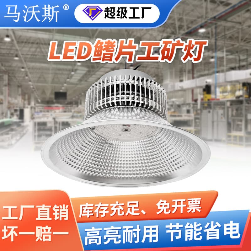 LED Industrial Mining Light Factory Light High Power Fin Factory Warehouse Lighting Pendant Light Industrial Workshop Ceiling Light