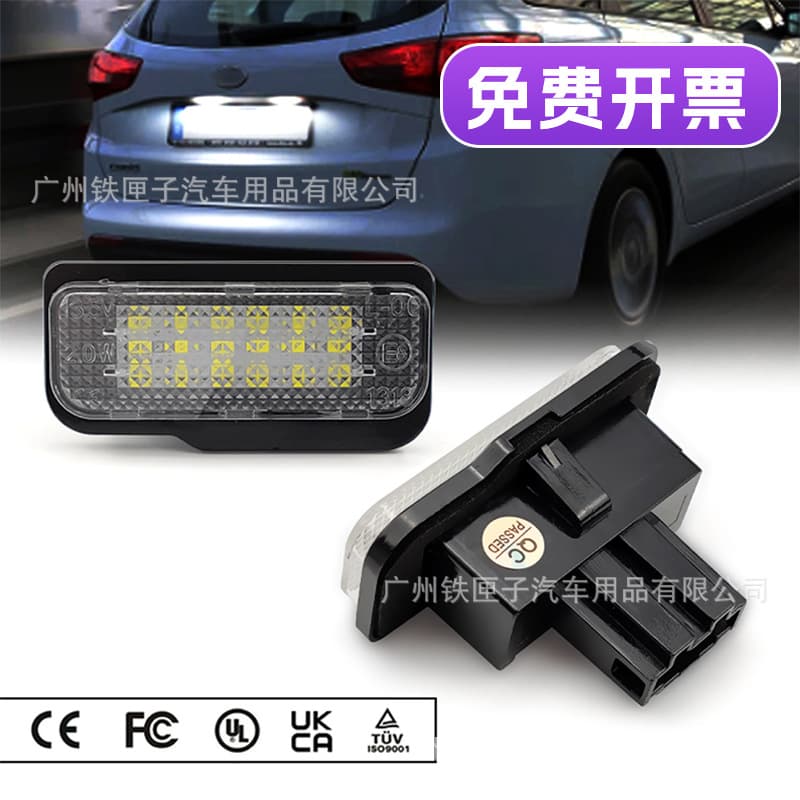 Suitable for Mercedes-Benz LED License Plate Light W203/W211/W219/R171