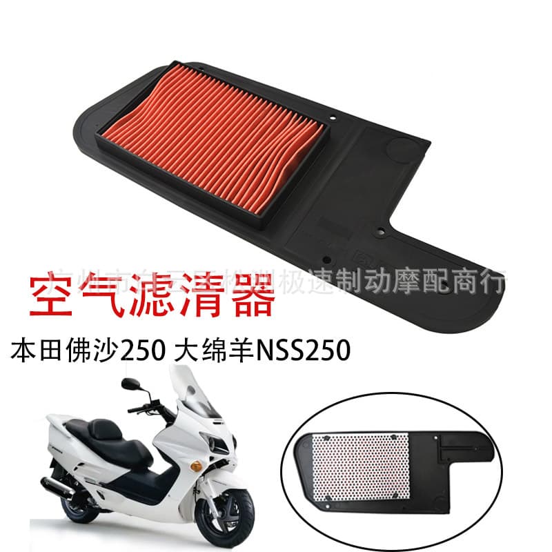 Air Filter Element for FORZA250 NSS250 01-03