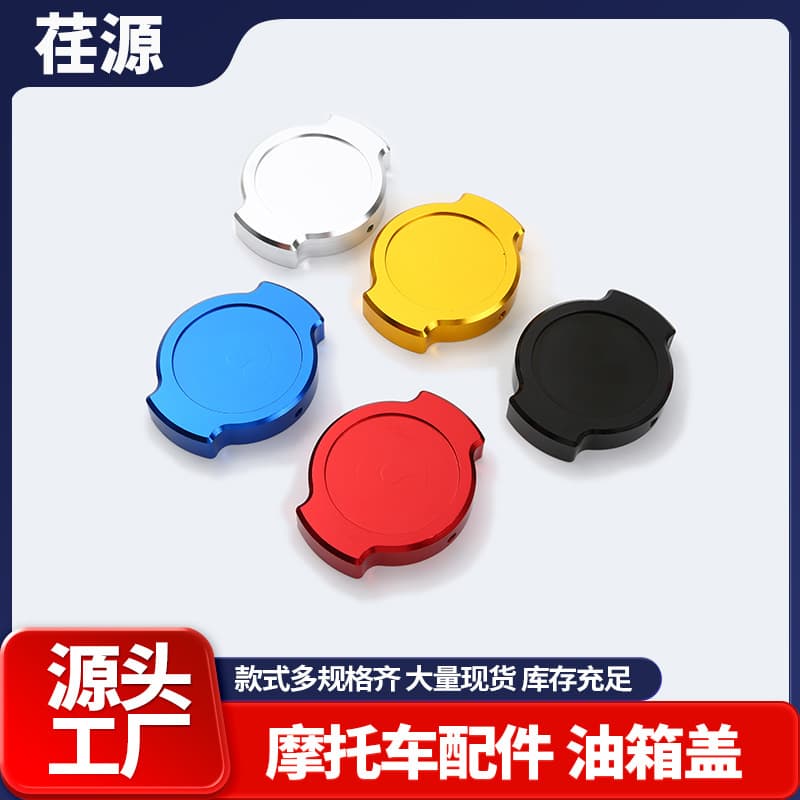 Motorcycle modified parts water tank cover CNC water tank decorative cover nmax155 nvx xmax300 Y15 LC135