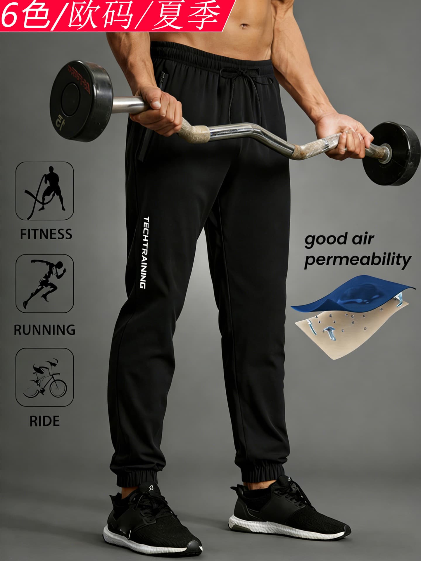 Ouma Ice Silk Quick-Dry Sports Pants for Men, New Summer Style, Stretchy Breathable Fitness Training Running Casual Pants Wholesale
