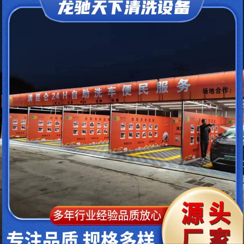 Manufacturer Automatic Car Wash Machine High Pressure Self-Service Cleaning Machine Heavy Duty Auto Car Wash Equipment