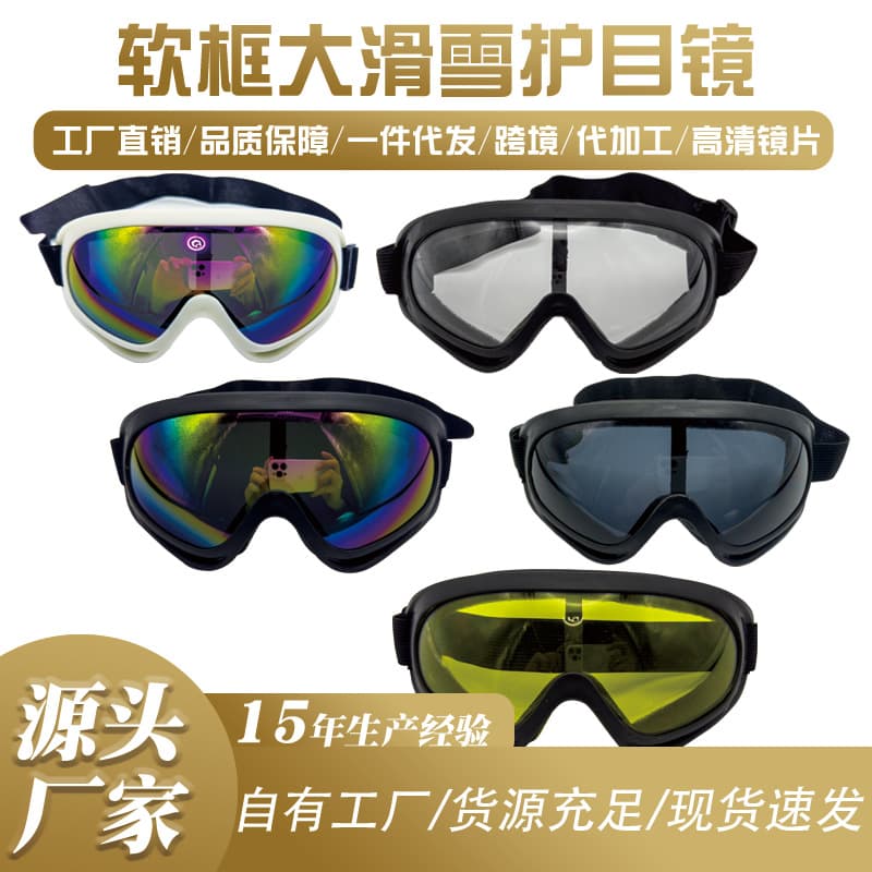 Ski Motorcycle Riding Goggles, Off-Road Impact Resistance, Sports Outdoor Ski Glasses, Anti-Fog, Scratch, and Impact Protection