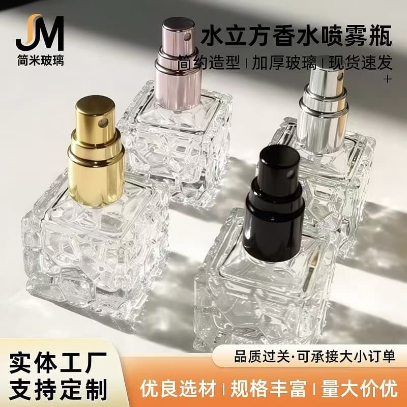 10ml Exquisite Perfume Spray Bottle, High-Appearance Screw-Neck Cube Sample Glass Bottle, Portable Perfume Refillable Spray Bottle