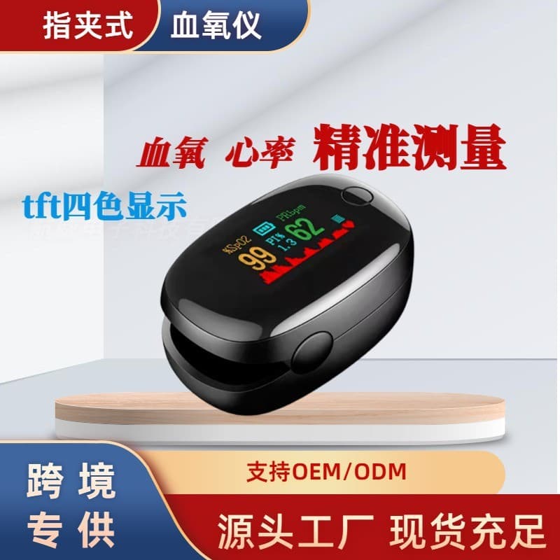 Black Gem Oximeter LED Finger Clip Heart Rate Monitor Fingertip Blood Oxygen Saturation Monitor Medical Grade