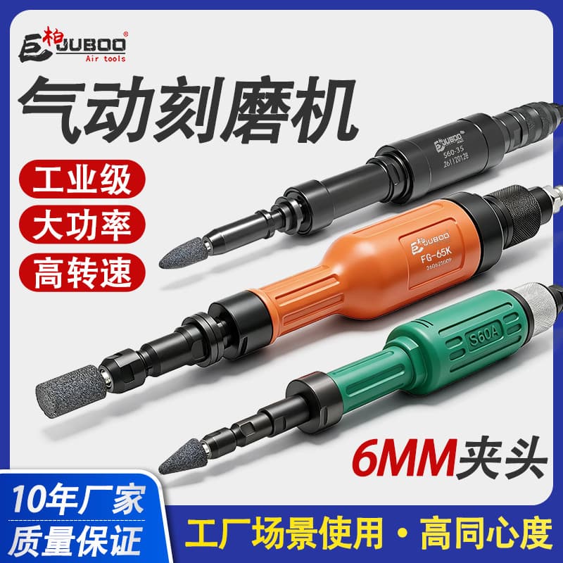 Jubai FG65K Pneumatic Grinder Extended Handheld Die Grinder Inner Hole Polishing Rust Removal Air Sander Straight Grinder