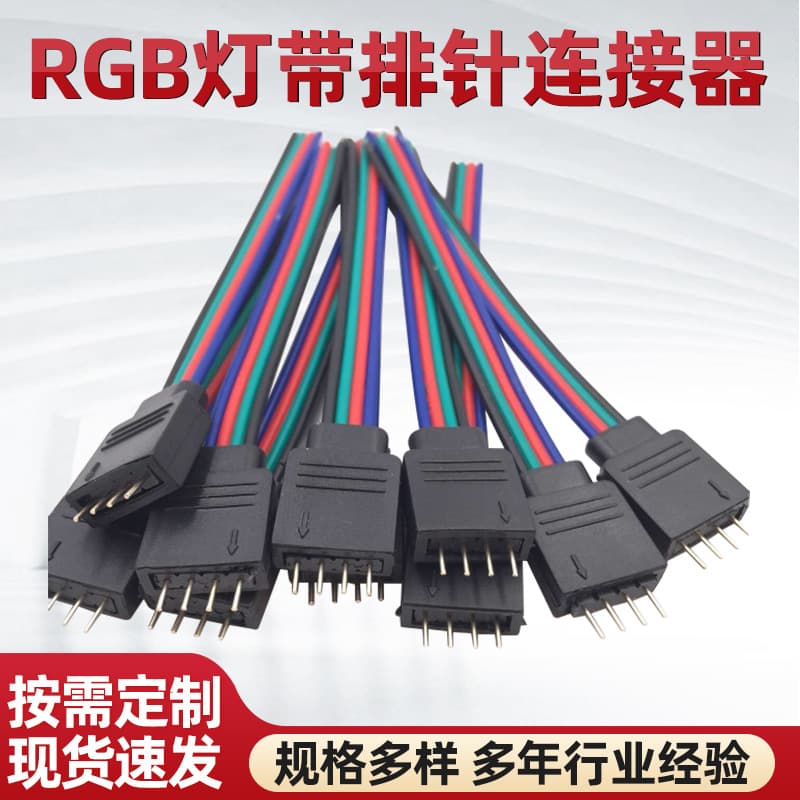 Low Voltage LED SMD Color-Changing RGB Strip 4-Core Connector Wire with Pins 4PIN Male Header Female Terminal Wire