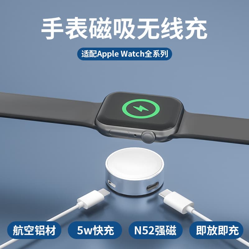 Cross-border 5w fast charging suitable for Samsung Huawei watch magnetic wireless charger Apple watch portable charger