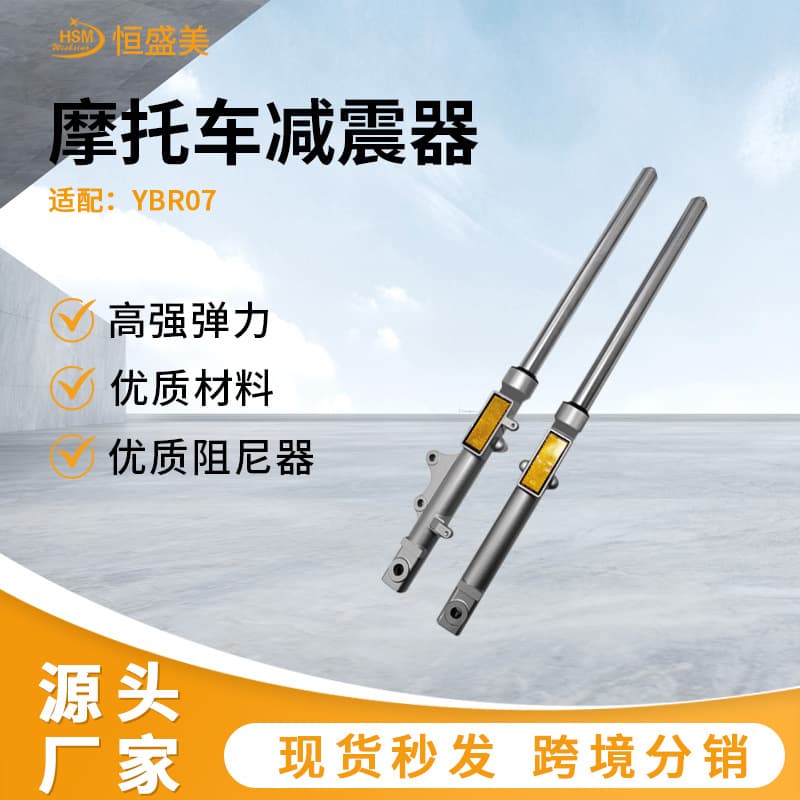 Motorcycle Disc Brake Shock Absorber, Motorcycle Parts, Compatible with YBR07