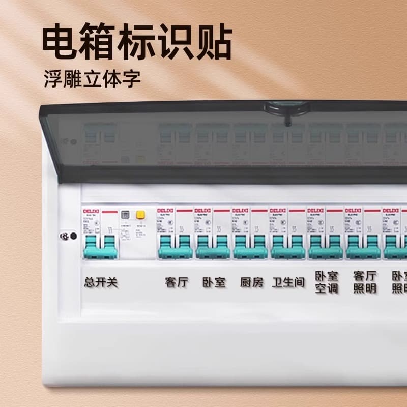 Light Luxury Strong Power Meter Box Sticker, Main Switch Power Box Label, Socket Markers for Home Decoration and Reminder