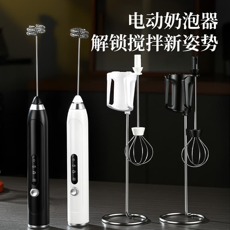 Rechargeable electric milk frother, household milk frother, coffee milk stirrer, handheld egg beater, factory direct supply