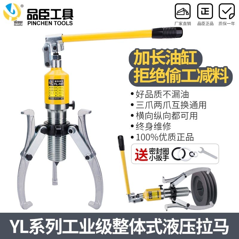 Pinchen YL 5T 10T 20T 30T 50T integrated hydraulic puller tonnage bearing wheel puller two-claw three-claw horizontal use