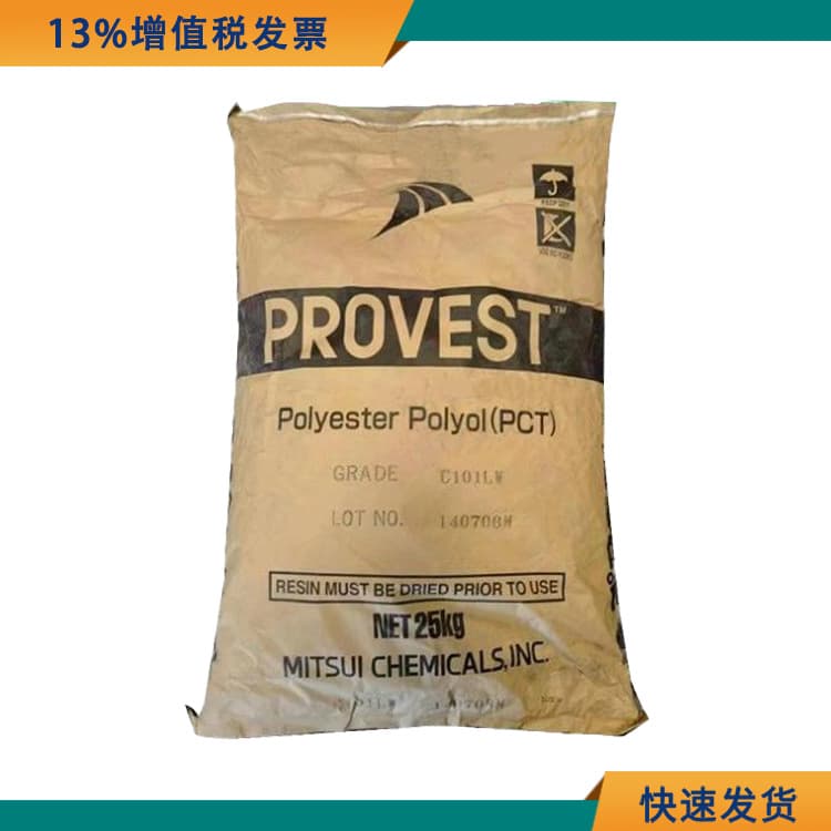 PCT Japan Mitsui Chemicals C101LW, High Temperature Resistance, Raw Material for Electronic and Electrical Components