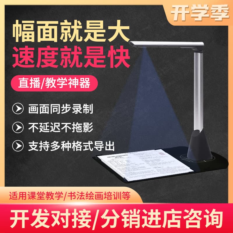 Jiupai Kupar Foldable Portable Calligraphy Teaching High-speed Camera A3A4 Document Scanner K1300 Supports Android Development