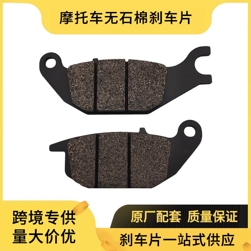 Cross-border direct supply motorcycle brake pads suitable for CFMoto ST125-3 low-metallic asbestos-free wear-resistant brake linings
