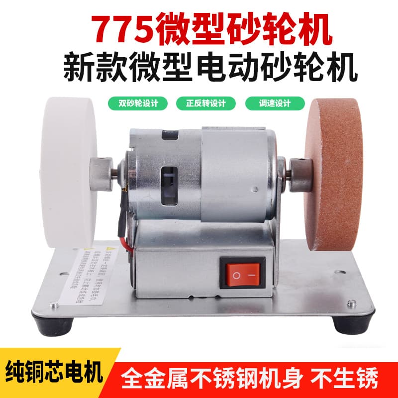 Mini Bench Grinder Knife Sharpener Motor Modified Desktop Polishing Micro Electric Automatic Knife Sharpening Stand Wholesale