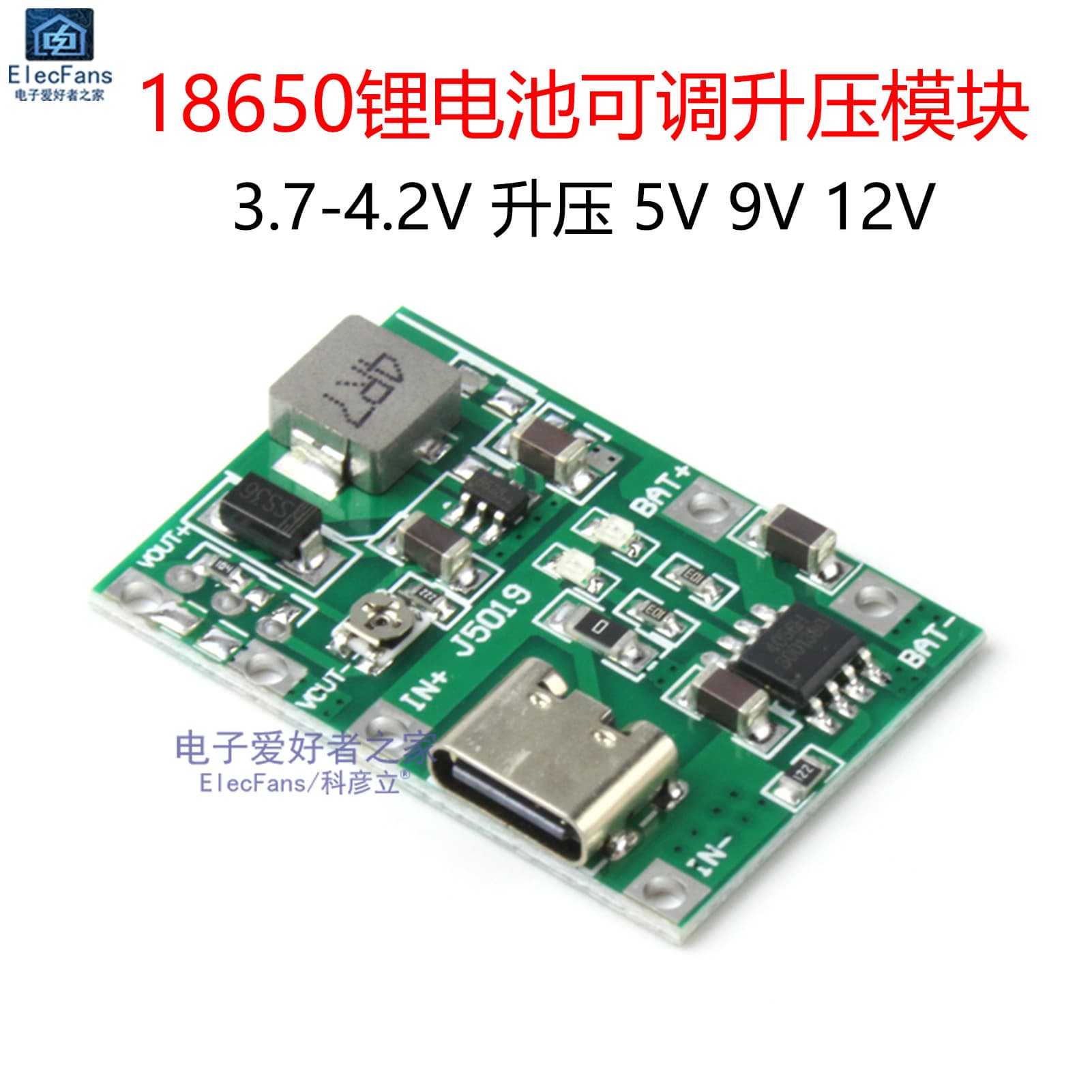 3.7V 18650 Lithium Battery to 5V 9V 12V Adjustable Boost Module with Integrated Charging and Discharging Type-C Port
