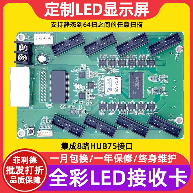 Colorlight 5A-75B Full Color LED Display Receiving Card Indoor Electronic Screen Advertising Screen Large Screen Control Card
