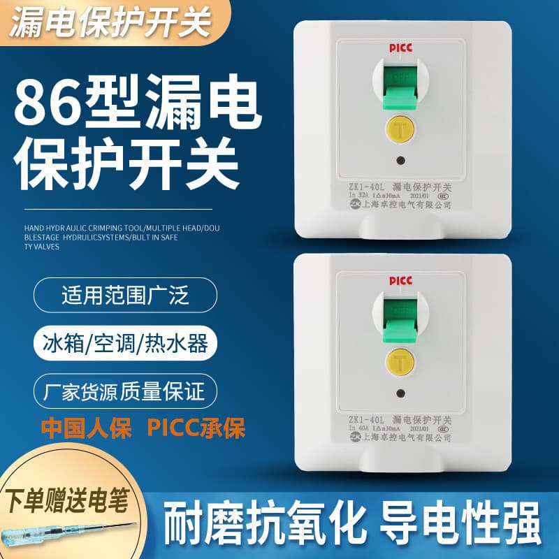 Zhuokong Leakage Protection Switch 32A40A for Cabinet Air Conditioner and Electric Water Heater, High-Efficiency Protection