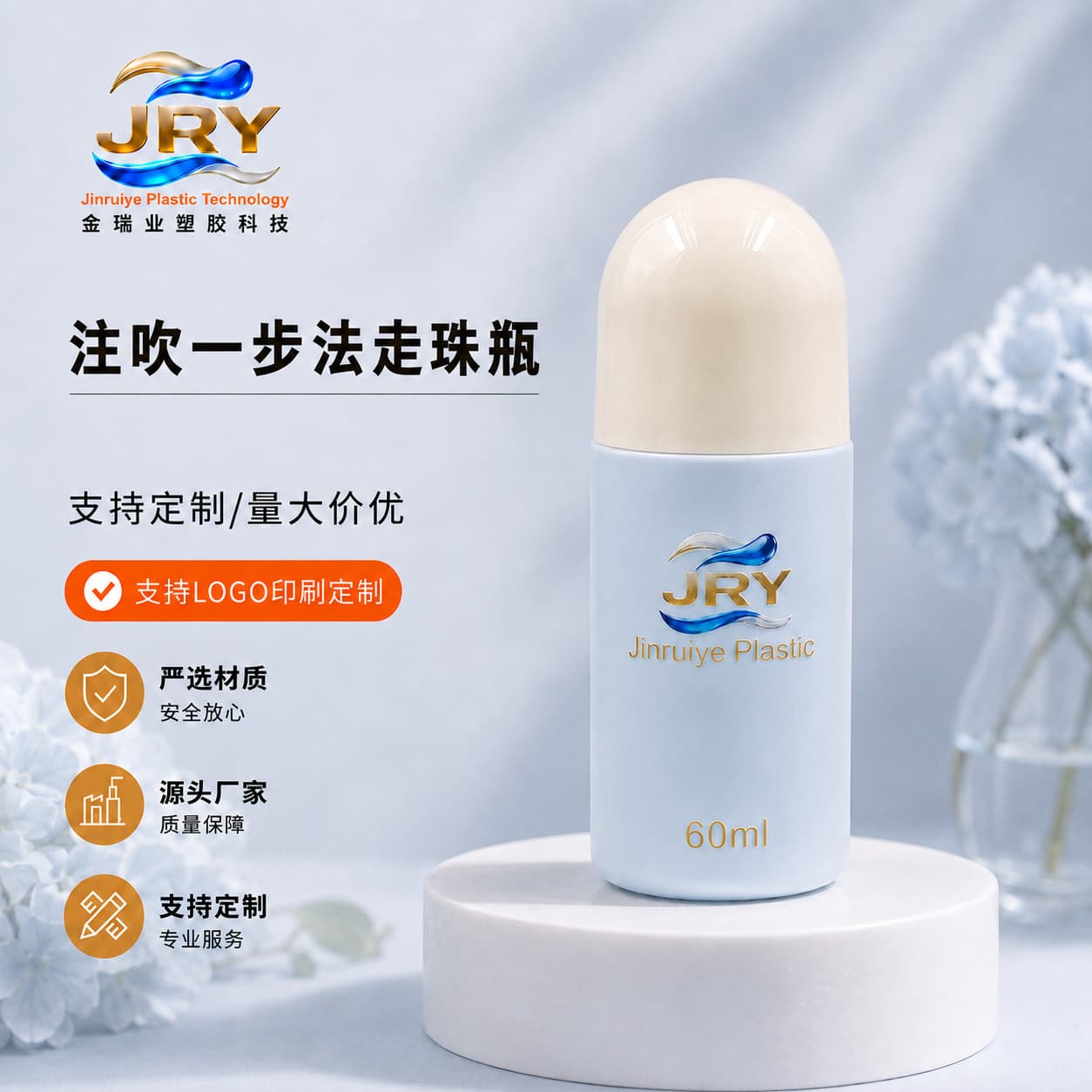 60ml Plastic PP Roller Ball Bottle for Deodorant, Sunscreen, DIY - Direct from Factory Source