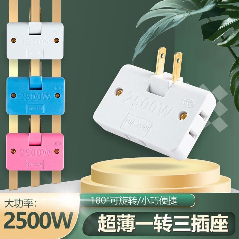 Rotatable Socket Ultra-Thin Converter 1-to-3 Two-Prong to Three-Prong Plug TV Cabinet Power Extension Outlet Strip