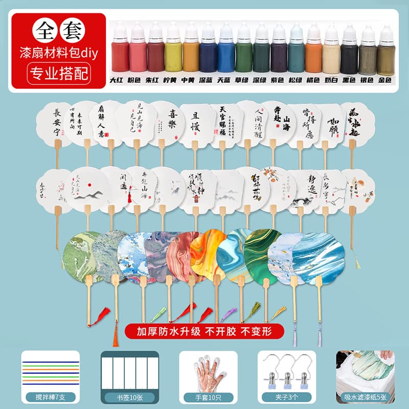Lacquer fan material package set fan handmade lacquer fan set diy paint bleaching scenic spot stall tool set