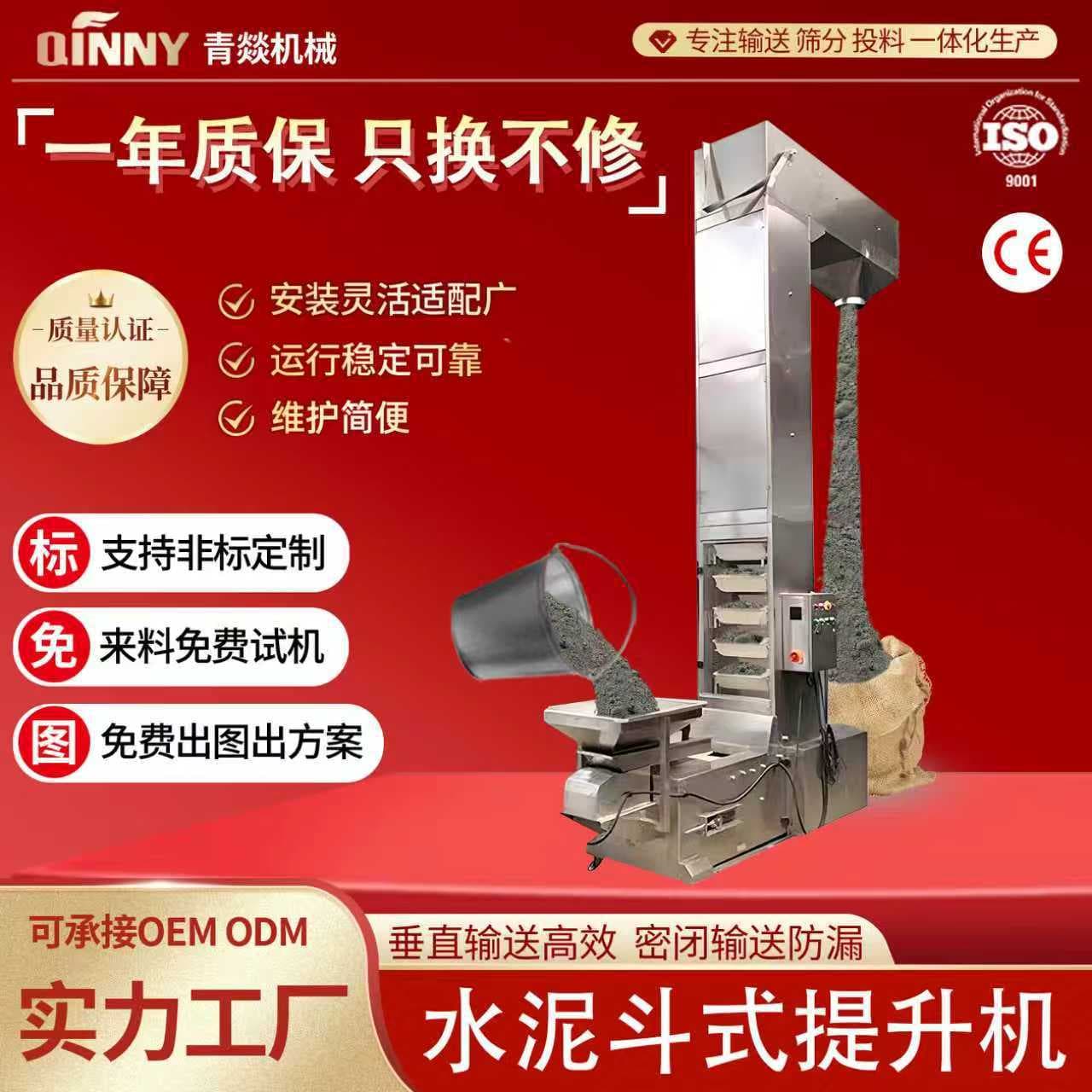 Cement Bucket Elevator Z-Type Multi-Point Discharge Vertical Conveying Feeder 304 Fully Automatic Skip Hoist Elevator