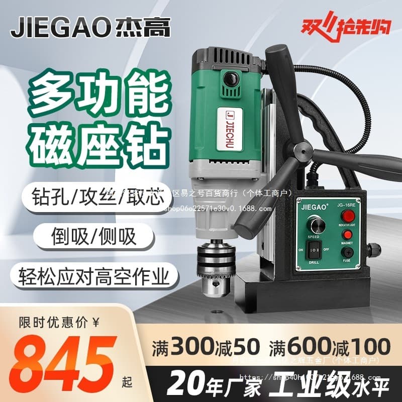 Industrial Magnetic Base Drill, Variable Speed Magnetic Drill, Tapping, Forward/Reverse Rotation, Small Portable Hollow Bench Drill, Magnetic Suction Wholesale Others