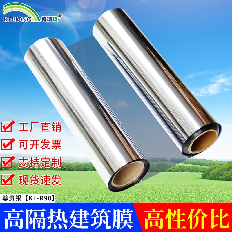Window insulation film, blackout and sunscreen glass film, one-way transparent home privacy film, balcony solar film sticker