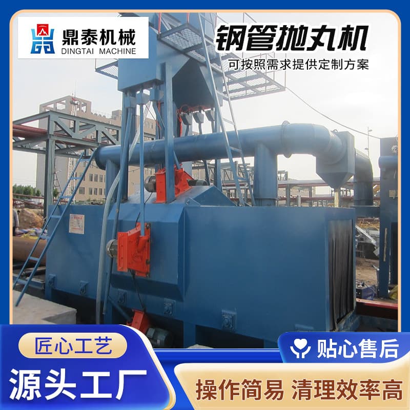 Fully automatic pass-through steel pipe shot blasting machine welded/seamless pipe pretreatment rust removal grade SA2.5