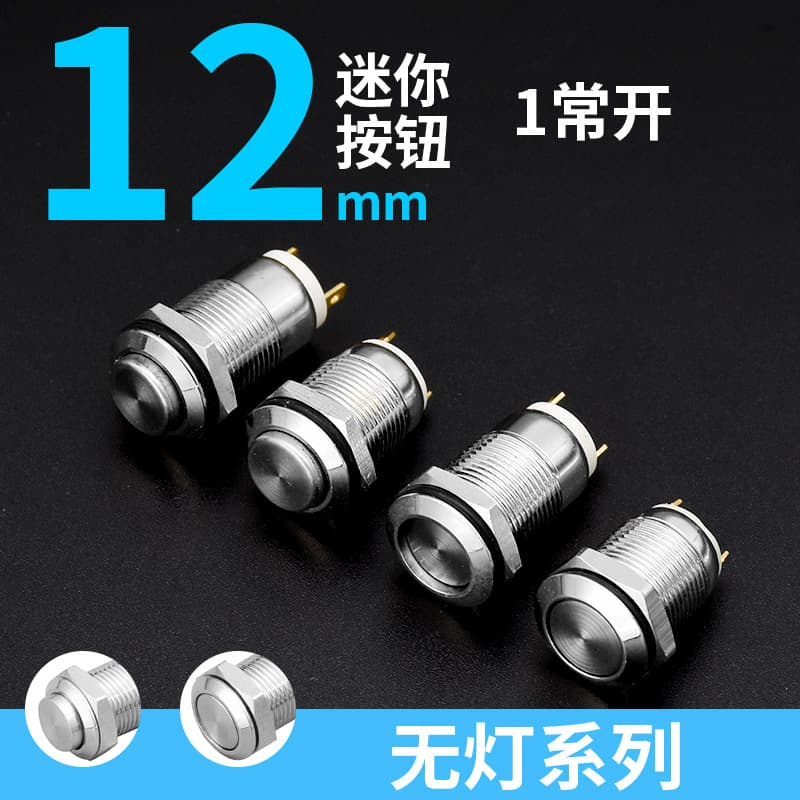 Self-Locking Reset 12mm Metal Push Button Switch Splash-Proof 1 Normally Open High Flat Head No Light 2 Pins Miniature Round
