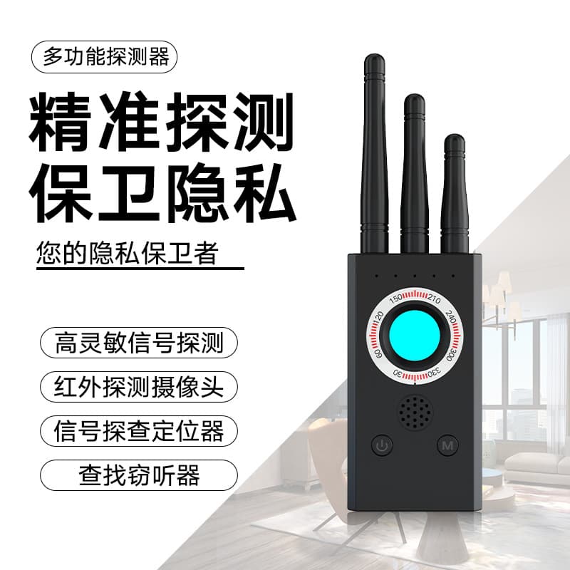 Anti-Spy Camera Detector Anti-Tracking Anti-Eavesdropping Anti-Location Home Security Hotel Camera Finder