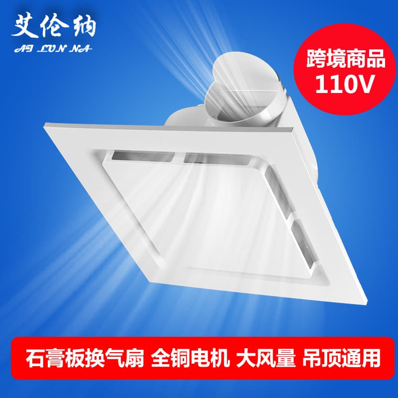 110V US Standard Cross-Border Gypsum Ceiling Ventilation Fan Kitchen PVC Exhaust Fan Bathroom Toilet Exhaust Fan