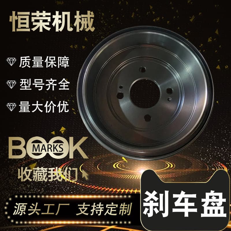 42610SR1000 brake disc brake drum suitable for Honda Accord wagon high-performance brake drum