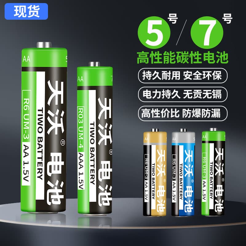 AA standard dry cell batteries, 7 carbon AA and AAA batteries, free electric street vendor toy bubble gun/bubble machine