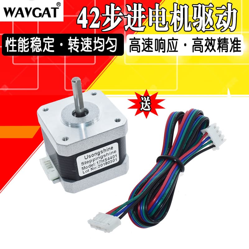 3D printer accessories: 42 stepper motor, NEMA17 17HS4401S, stepper drive motor, cable feeder.