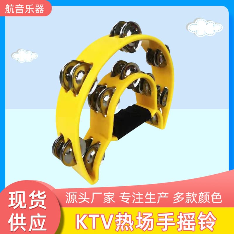 KTV Warm-Up Hand Bell Orff Instrument Flower Drum Ring Children's Early Education Double Row Bell Cross-Border Hot-Selling Musical Instrument