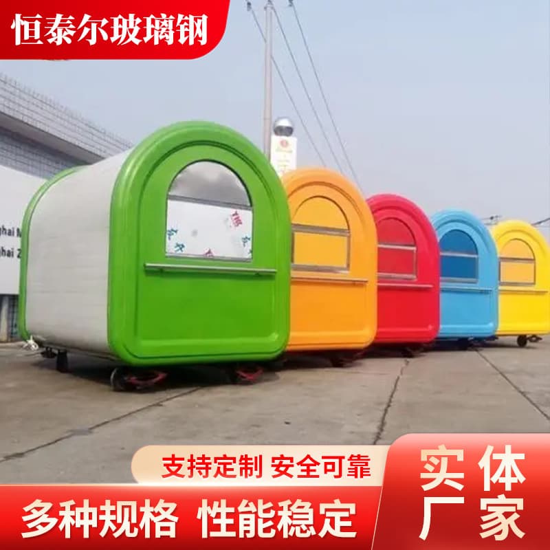Fiberglass Food Cart Shell Snack Cart Breakfast Stall Cart Takeaway Cart Multi-Specification Glass Food Cart