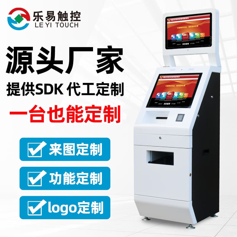 Dual Screen Hotel Check-in Bank Government Service Hospital Ticket Machine Report Printing Payment Registration Self-service Terminal