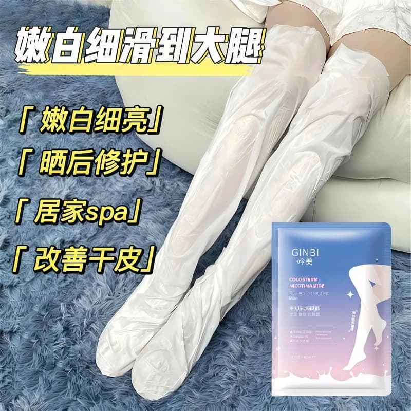 Long Foot & Leg Mask for Whitening, Moisturizing (Non-bleaching), Exfoliation, Callus Removal, and Heel Crack Care for Women