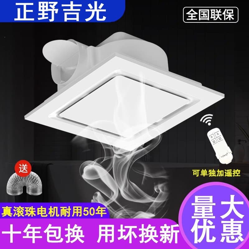 Integrated ceiling ventilation fan bathroom exhaust fan gypsum board PVC ceiling powerful silent 300X300 exhaust fan