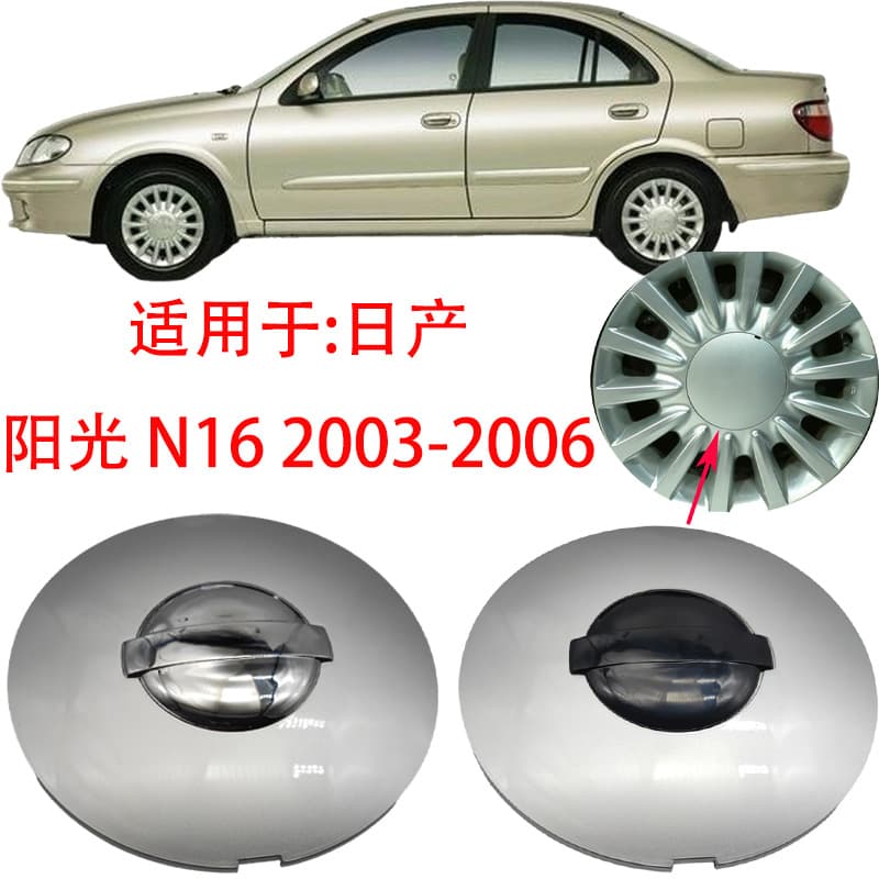 Cross-border hot selling suitable for Nissan Sunny N16 2003-2006 high quality wheel center cover hub cap